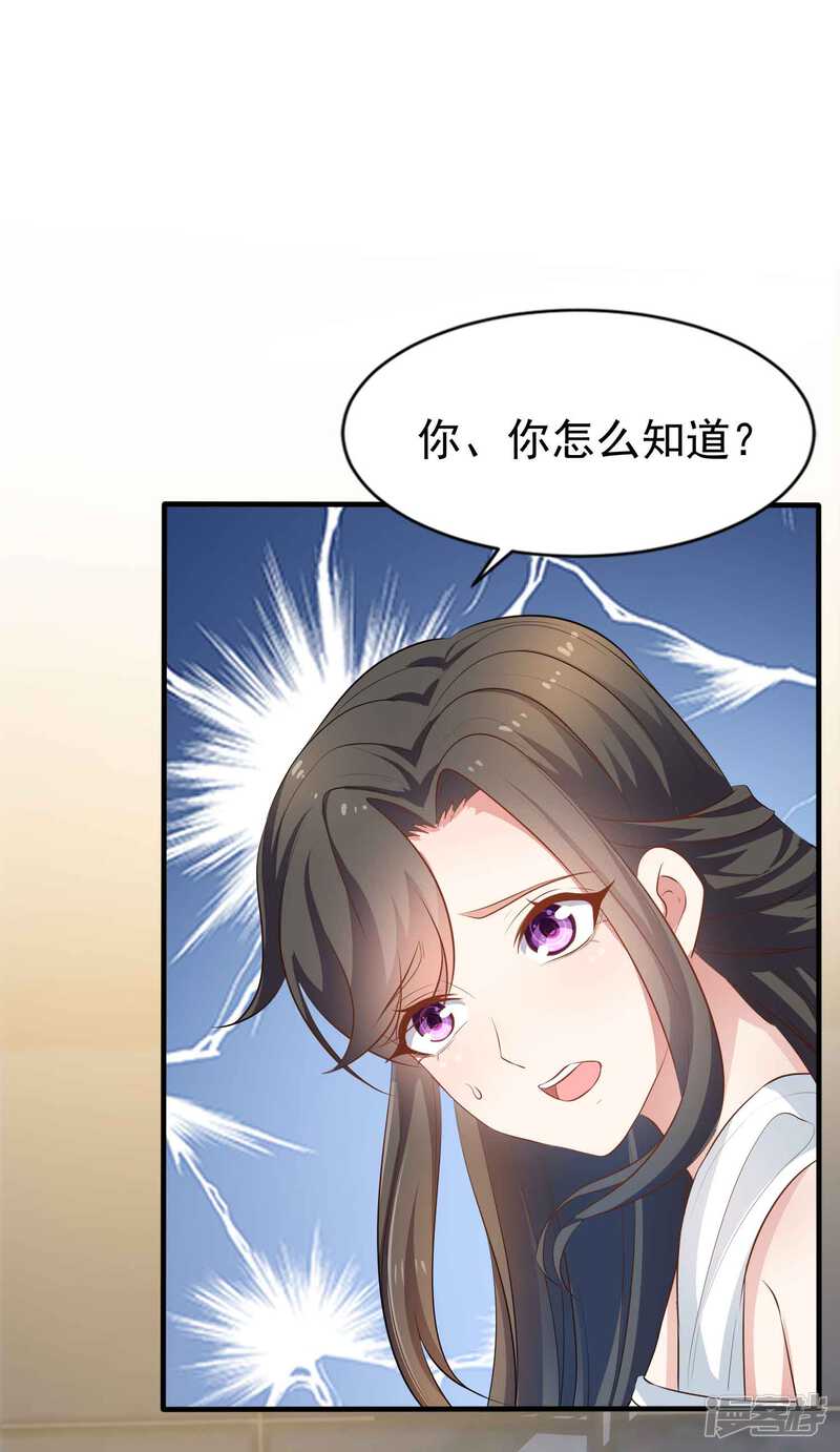 第二季第15话那天的人是我-冷酷总裁的夏天-Ego爱鸽（第30张）