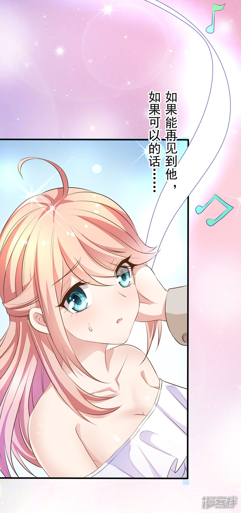 第二季第12话那晚的女人是？-冷酷总裁的夏天-Ego爱鸽（第24张）