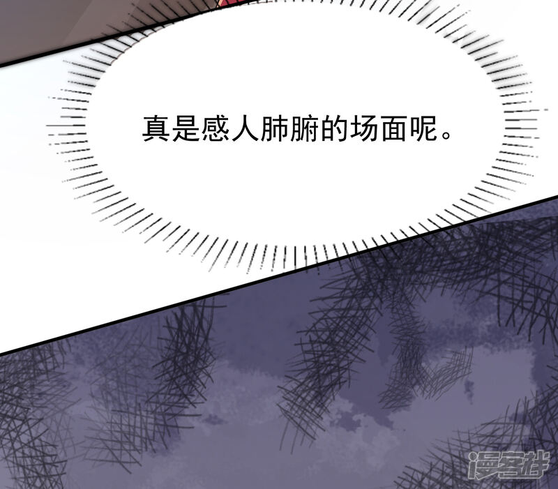 第二季第12话那晚的女人是？-冷酷总裁的夏天-Ego爱鸽（第27张）