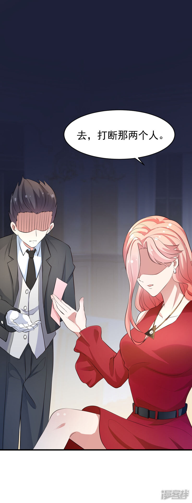 第二季第12话那晚的女人是？-冷酷总裁的夏天-Ego爱鸽（第29张）