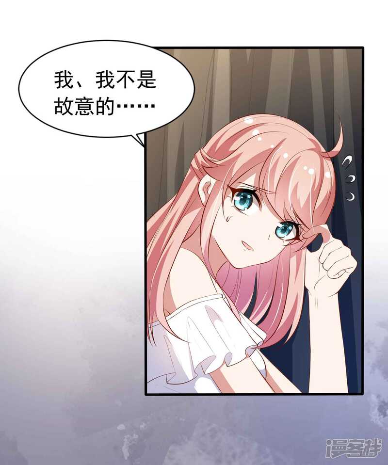 第二季第14话一如，我难过-冷酷总裁的夏天-Ego爱鸽（第27张）