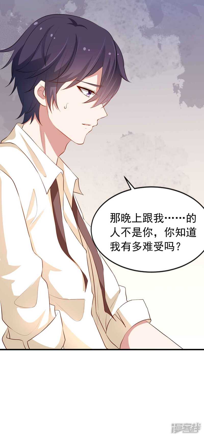第二季第14话一如，我难过-冷酷总裁的夏天-Ego爱鸽（第28张）