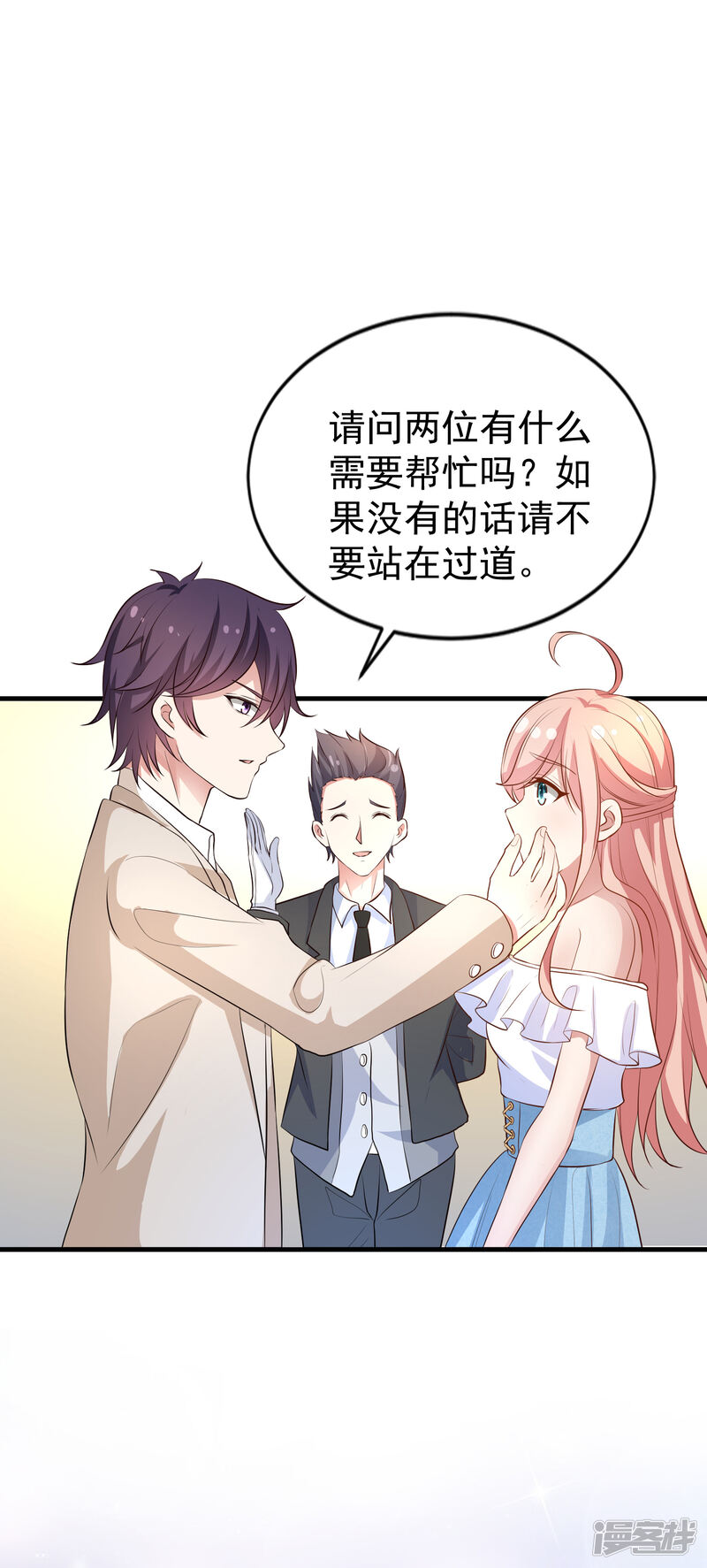 第二季第12话那晚的女人是？-冷酷总裁的夏天-Ego爱鸽（第30张）