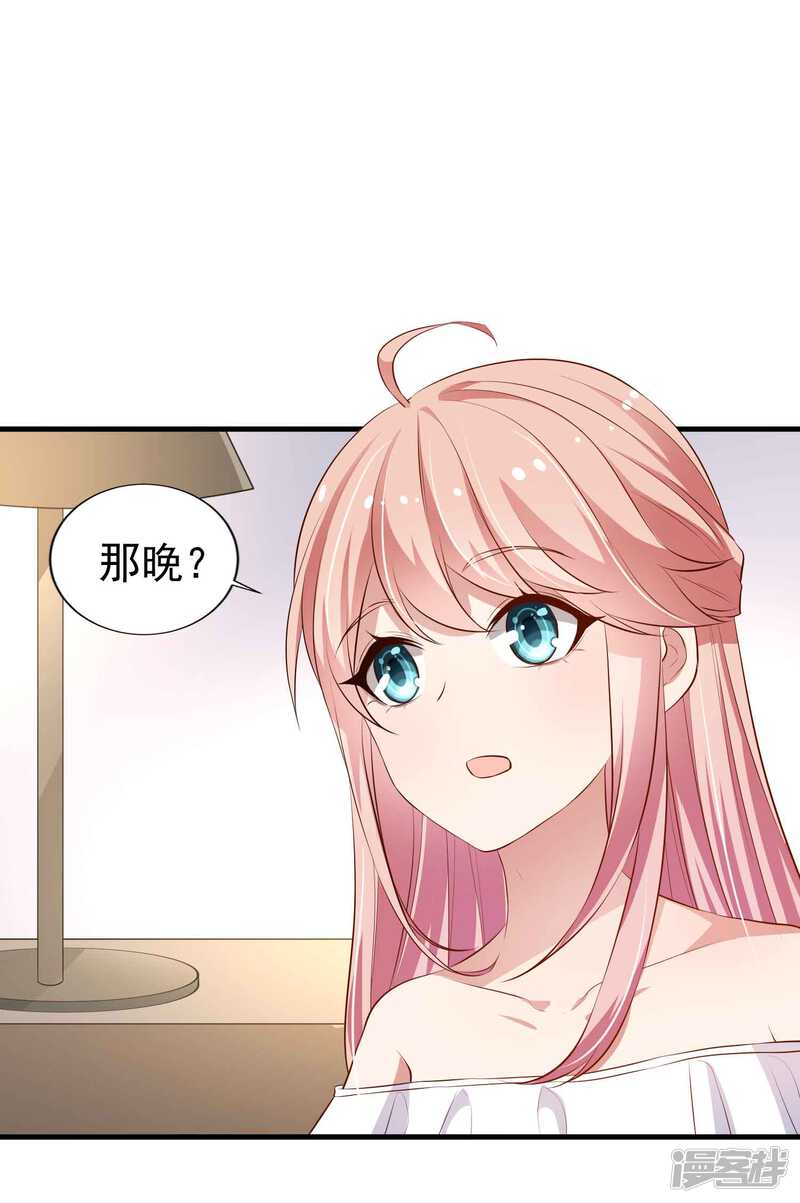 第二季第14话一如，我难过-冷酷总裁的夏天-Ego爱鸽（第29张）