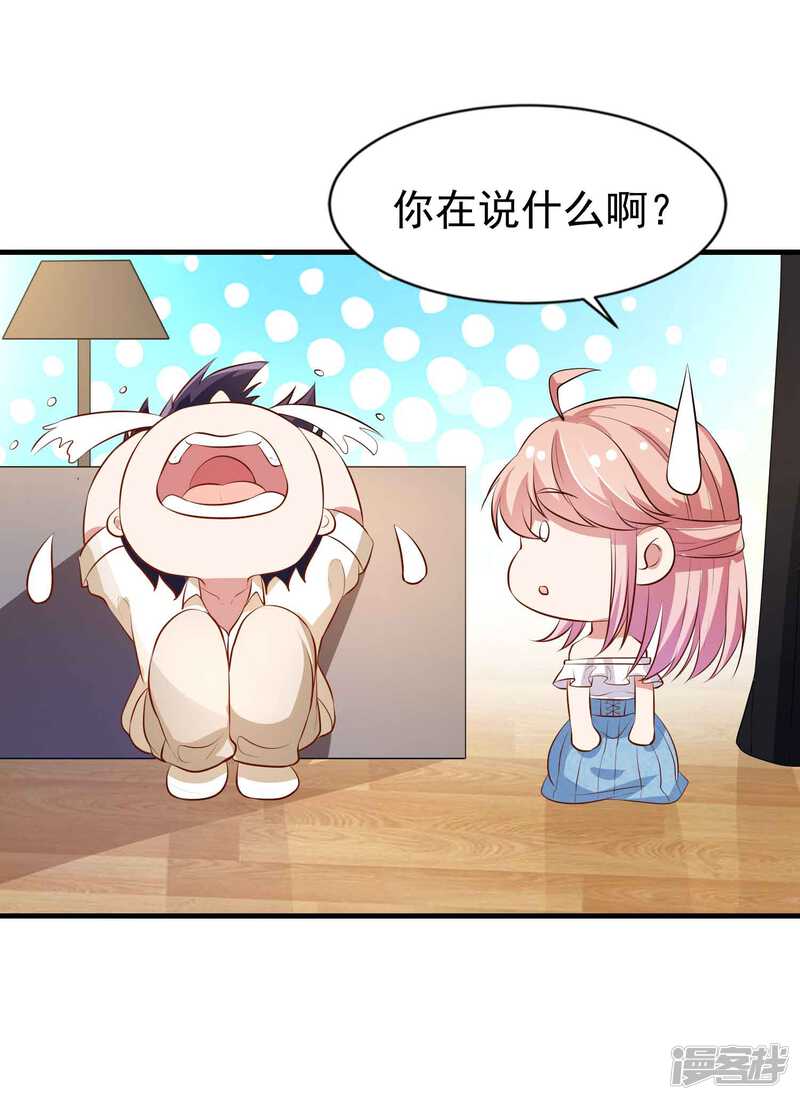 第二季第14话一如，我难过-冷酷总裁的夏天-Ego爱鸽（第31张）