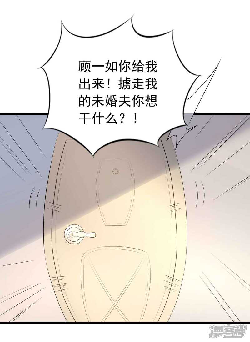 第二季第14话一如，我难过-冷酷总裁的夏天-Ego爱鸽（第32张）