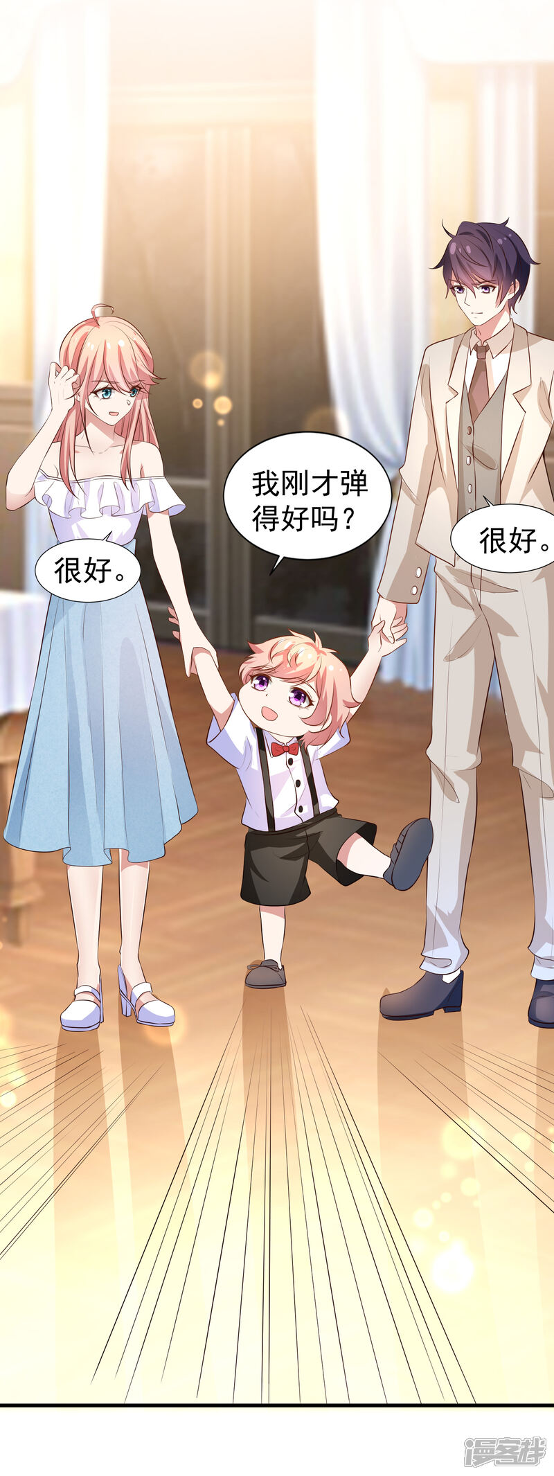 第二季第12话那晚的女人是？-冷酷总裁的夏天-Ego爱鸽（第33张）