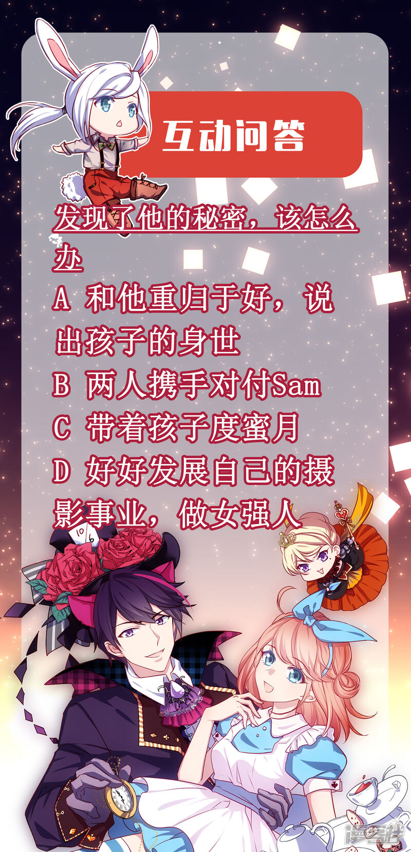 第二季第16话她的照片-冷酷总裁的夏天-Ego爱鸽（第36张）