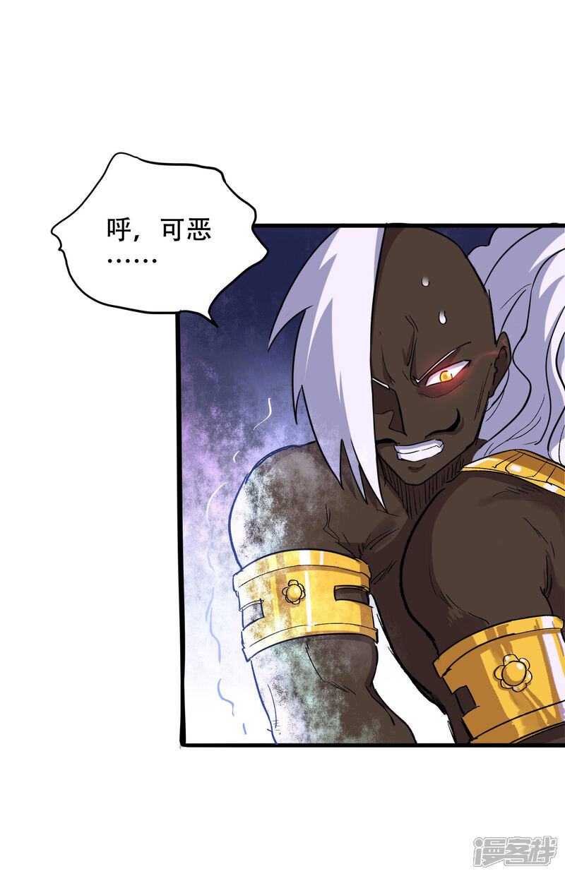 第64话-破界之路-艾鲁猫工作室（第4张）