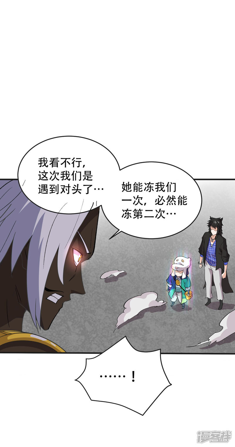 第64话-破界之路-艾鲁猫工作室（第6张）