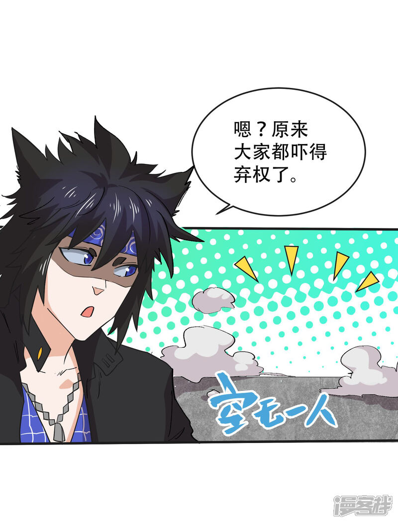 第64话-破界之路-艾鲁猫工作室（第10张）