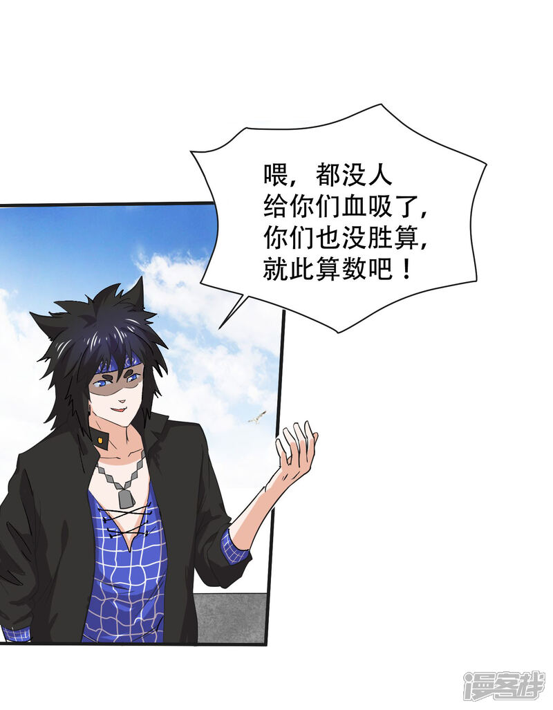 第64话-破界之路-艾鲁猫工作室（第11张）