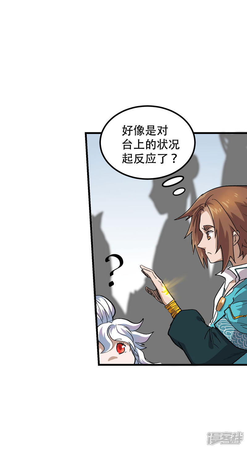 第66话-破界之路-艾鲁猫工作室（第6张）