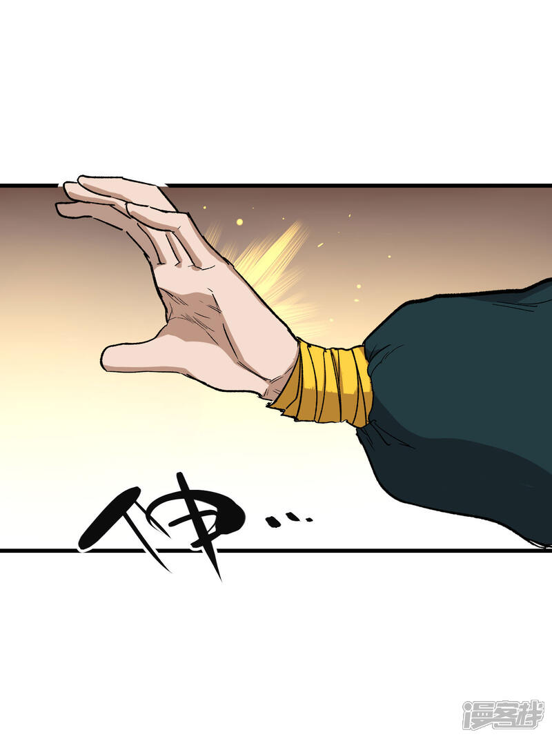 第66话-破界之路-艾鲁猫工作室（第7张）