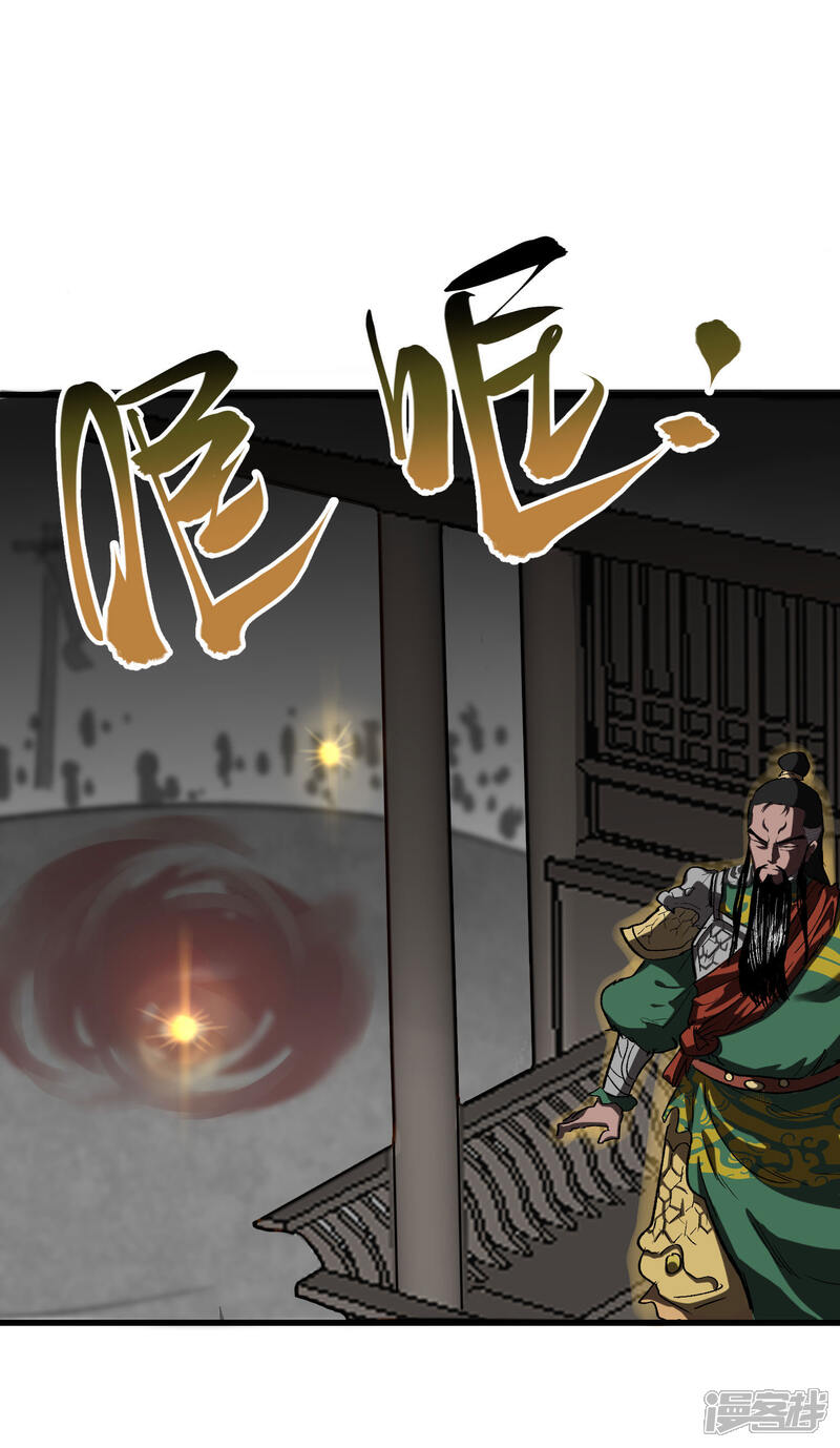 第66话-破界之路-艾鲁猫工作室（第8张）