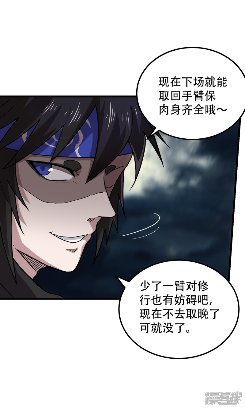 第59话-破界之路-艾鲁猫工作室（第4张）