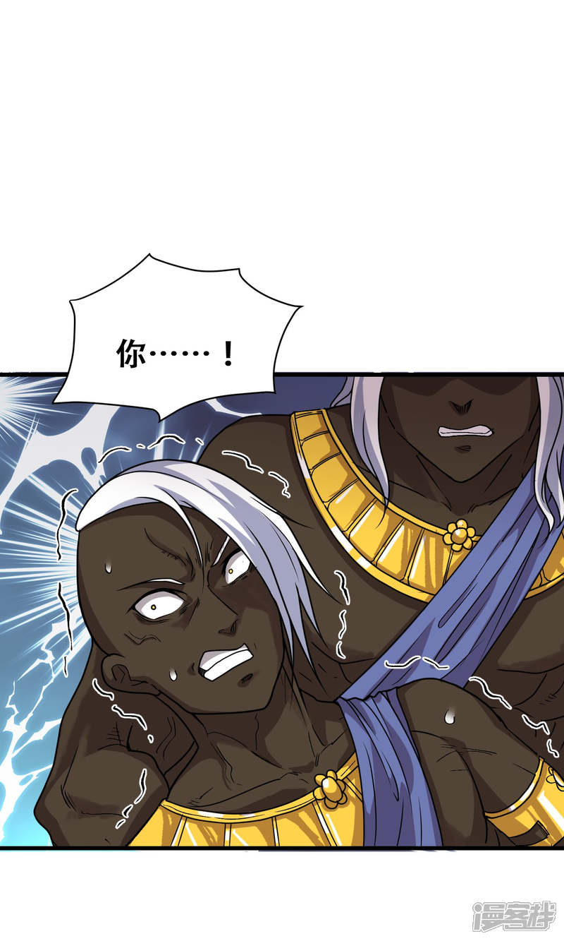 第59话-破界之路-艾鲁猫工作室（第5张）