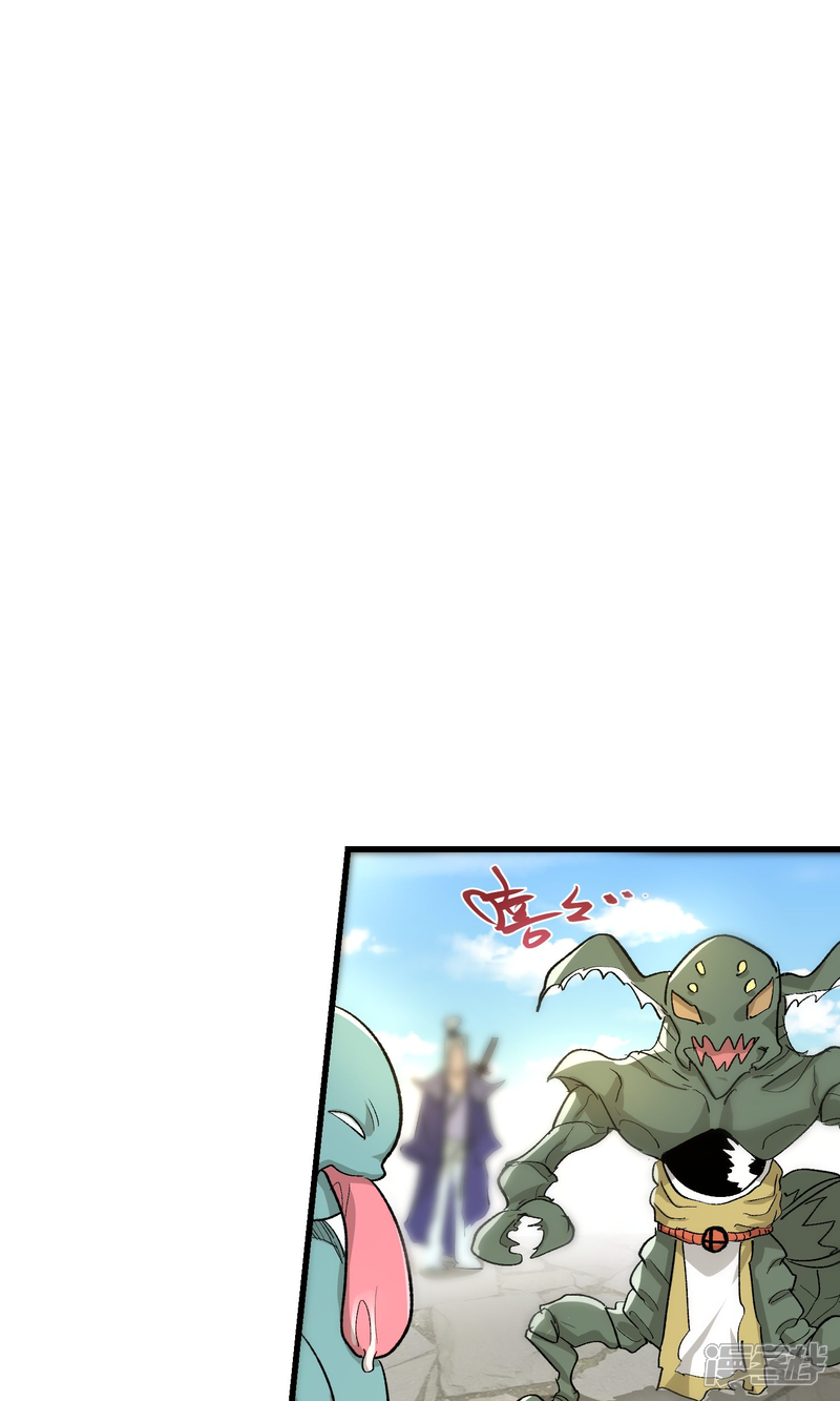 第59话-破界之路-艾鲁猫工作室（第6张）