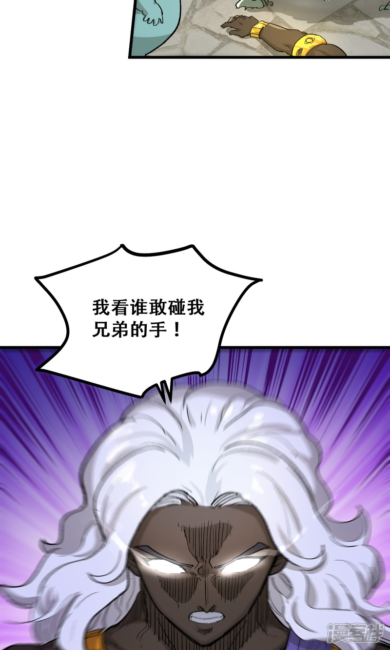 第59话-破界之路-艾鲁猫工作室（第7张）