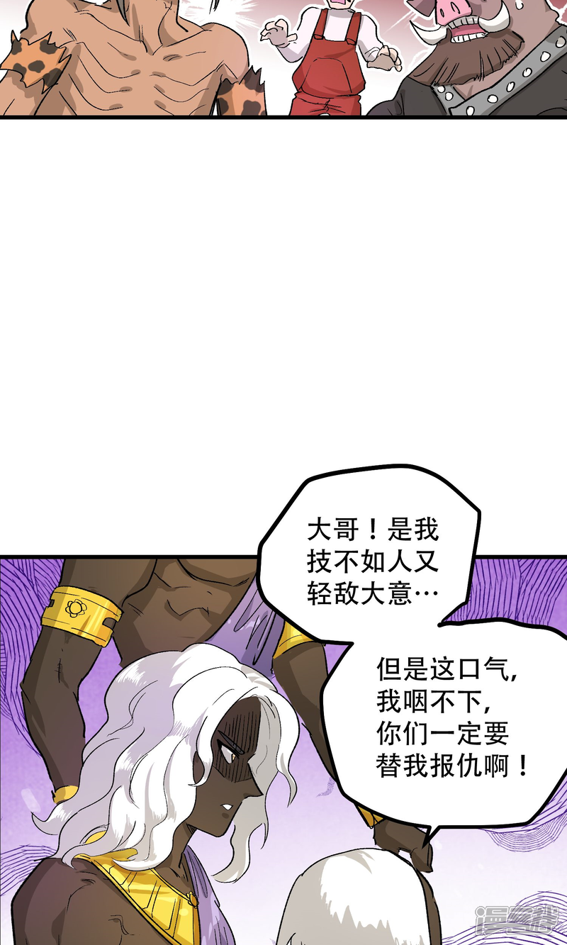 第59话-破界之路-艾鲁猫工作室（第9张）