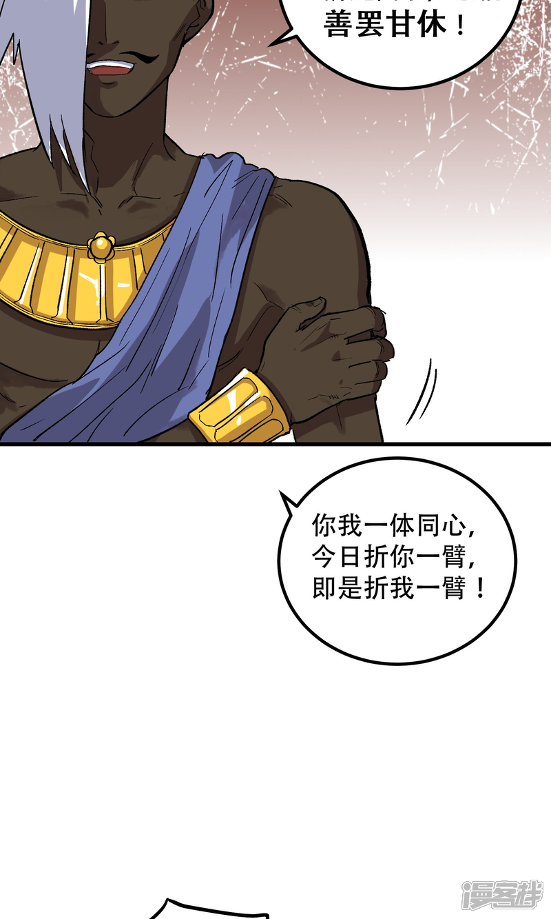 第59话-破界之路-艾鲁猫工作室（第13张）