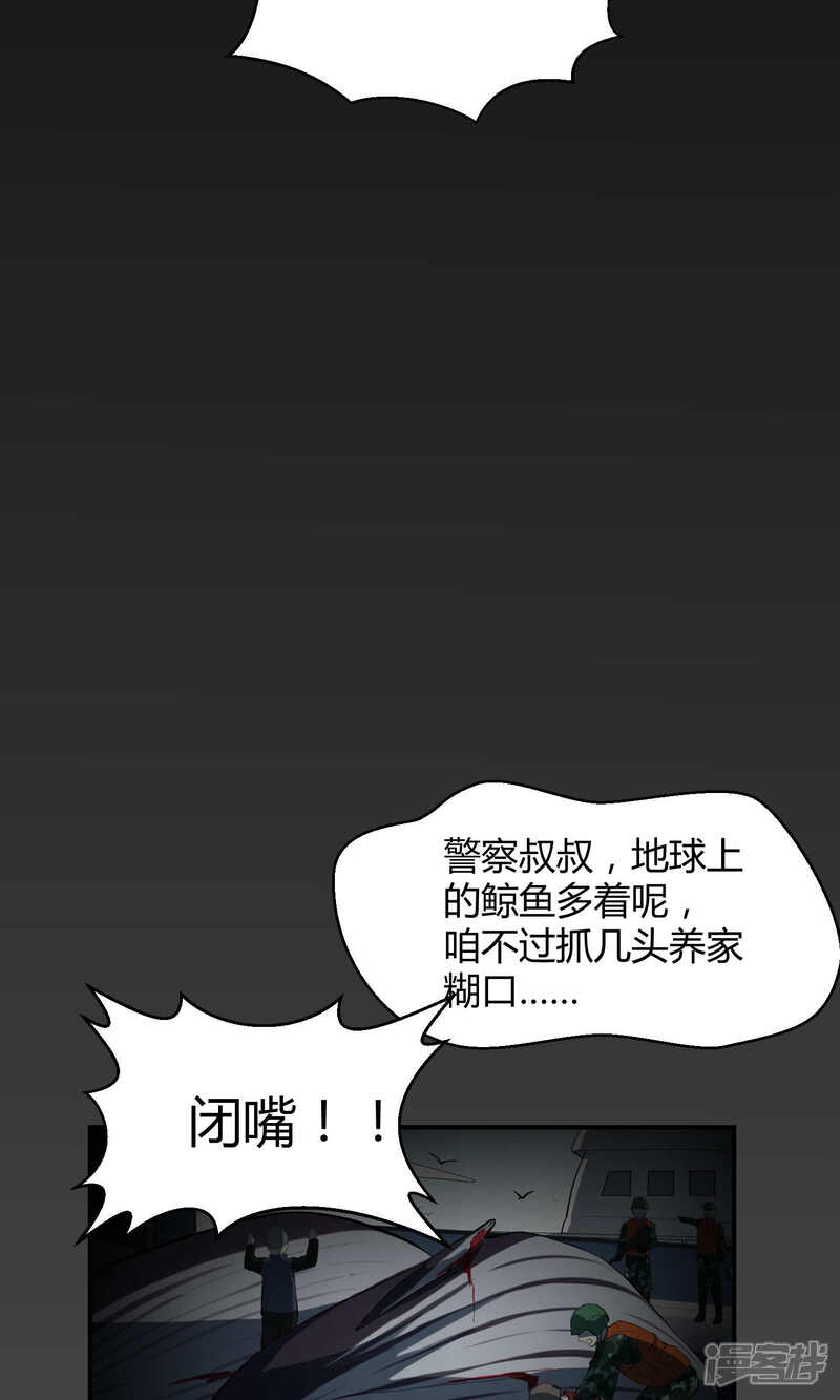 【Go!海王子天团】漫画-（第21话2 鲸之歌）章节漫画下拉式图片-12.jpg