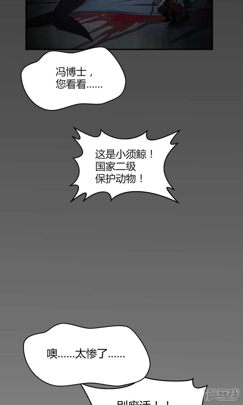 【Go!海王子天团】漫画-（第21话2 鲸之歌）章节漫画下拉式图片-13.jpg