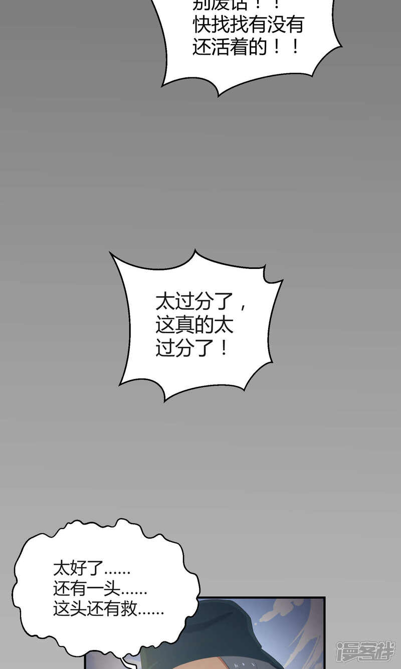 【Go!海王子天团】漫画-（第21话2 鲸之歌）章节漫画下拉式图片-14.jpg