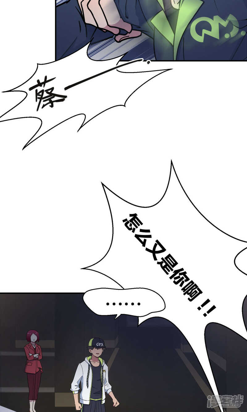 【Go!海王子天团】漫画-（第31话1 昨日的承诺）章节漫画下拉式图片-18.jpg