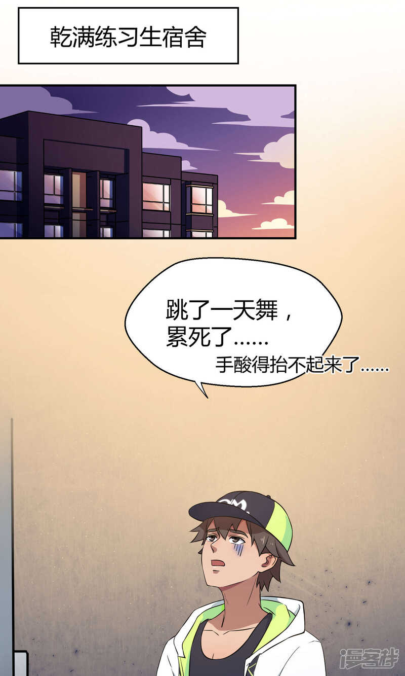 【Go!海王子天团】漫画-（第31话1 昨日的承诺）章节漫画下拉式图片-22.jpg