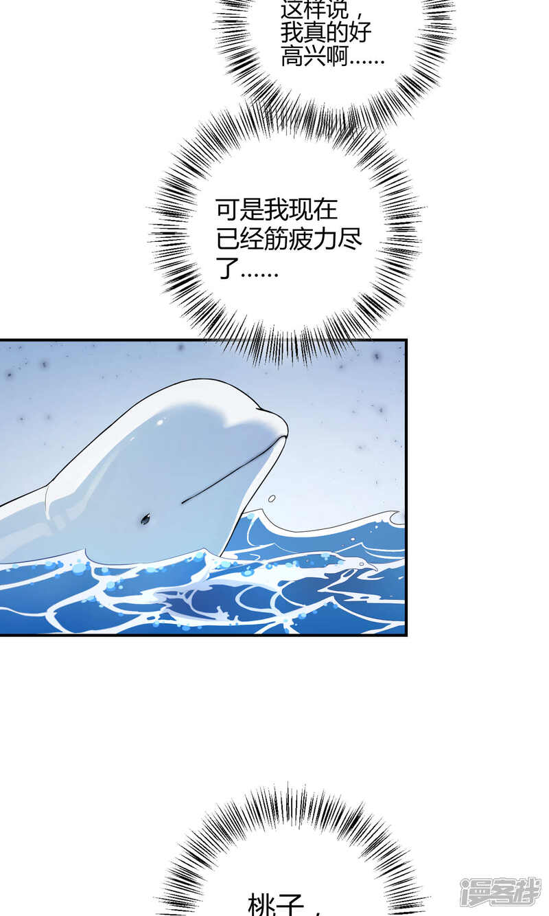 【Go!海王子天团】漫画-（第34话2 白鲸救人）章节漫画下拉式图片-6.jpg