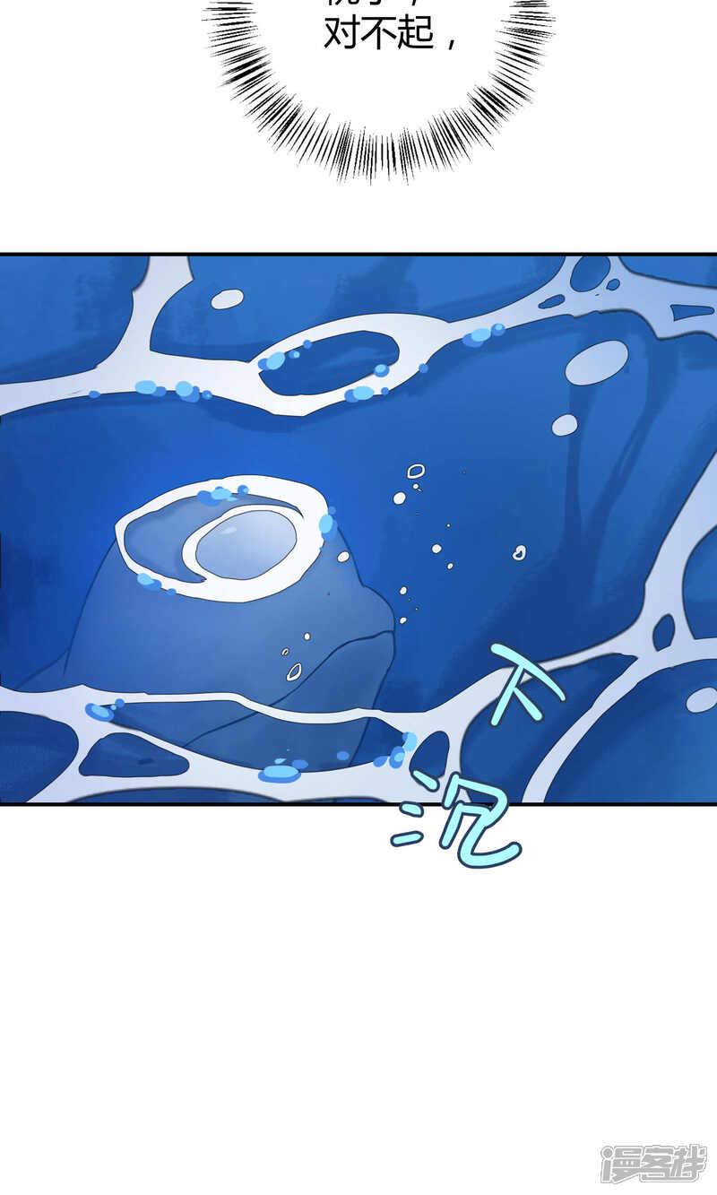 【Go!海王子天团】漫画-（第34话2 白鲸救人）章节漫画下拉式图片-7.jpg