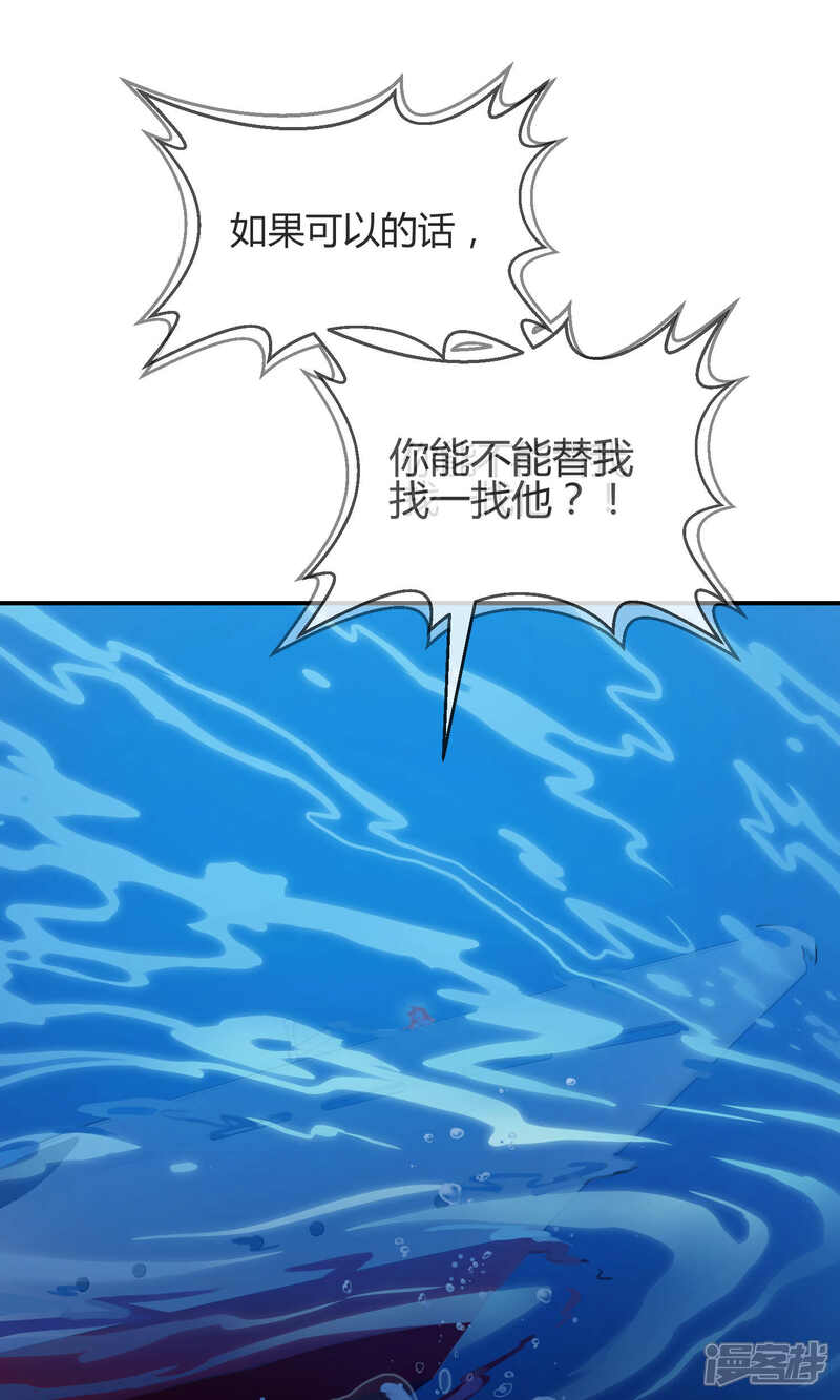 【Go!海王子天团】漫画-（第34话2 白鲸救人）章节漫画下拉式图片-8.jpg