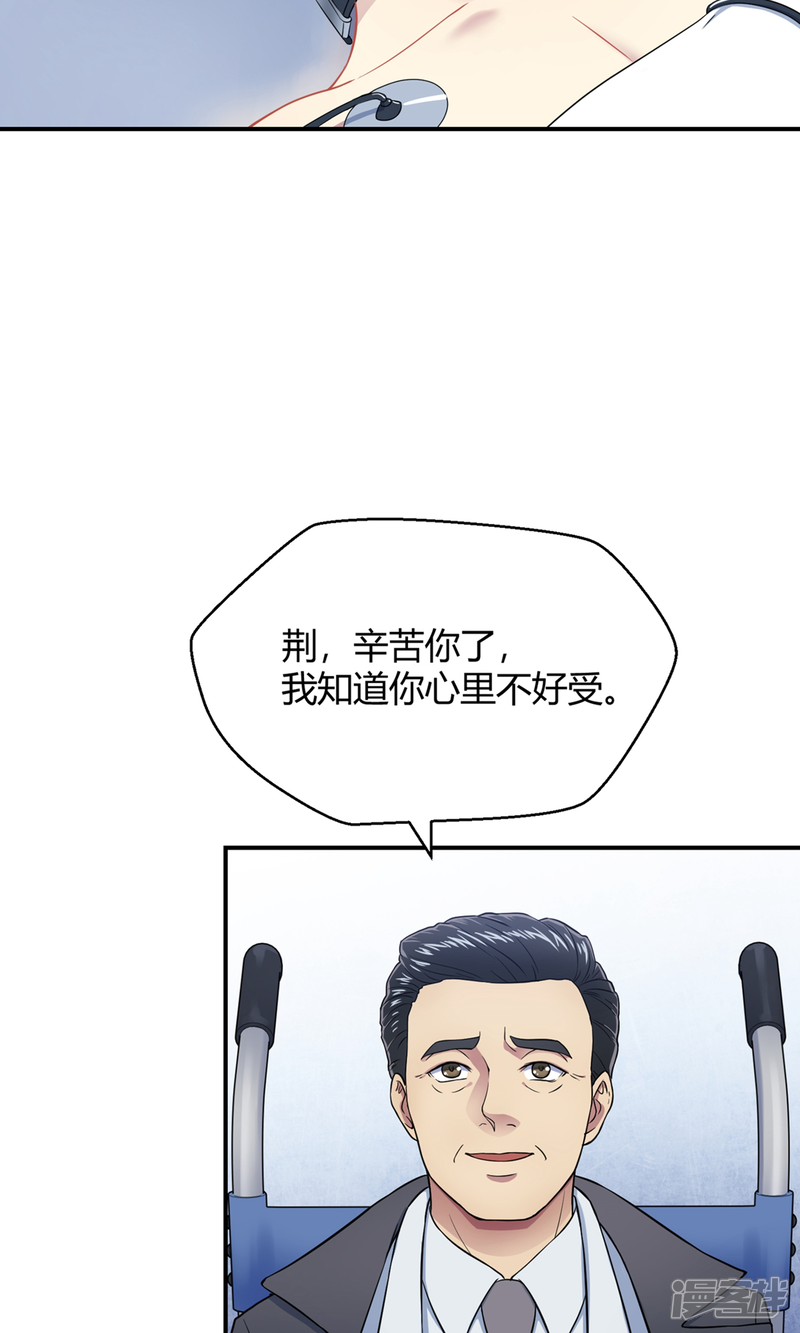 【Go!海王子天团】漫画-（第39话 图穷匕见）章节漫画下拉式图片-16.jpg
