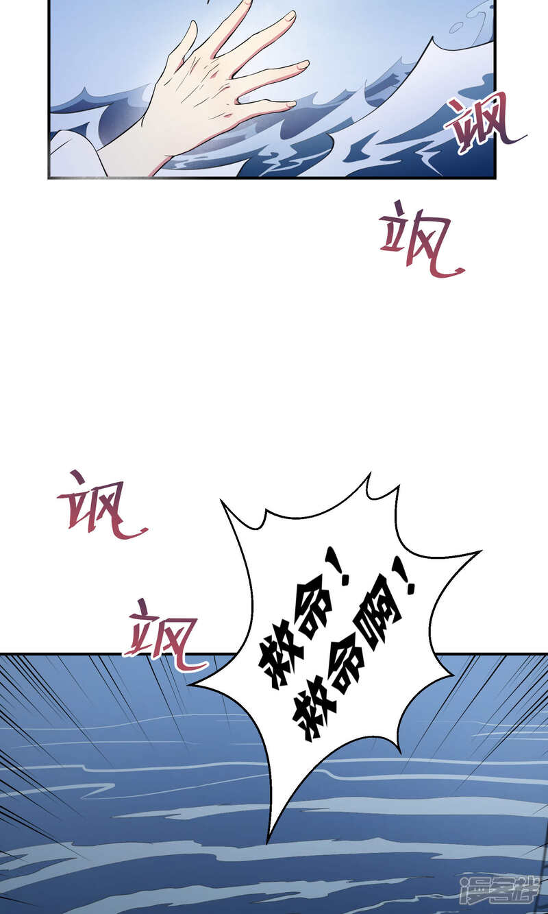 【Go!海王子天团】漫画-（第34话1 白鲸救人）章节漫画下拉式图片-5.jpg