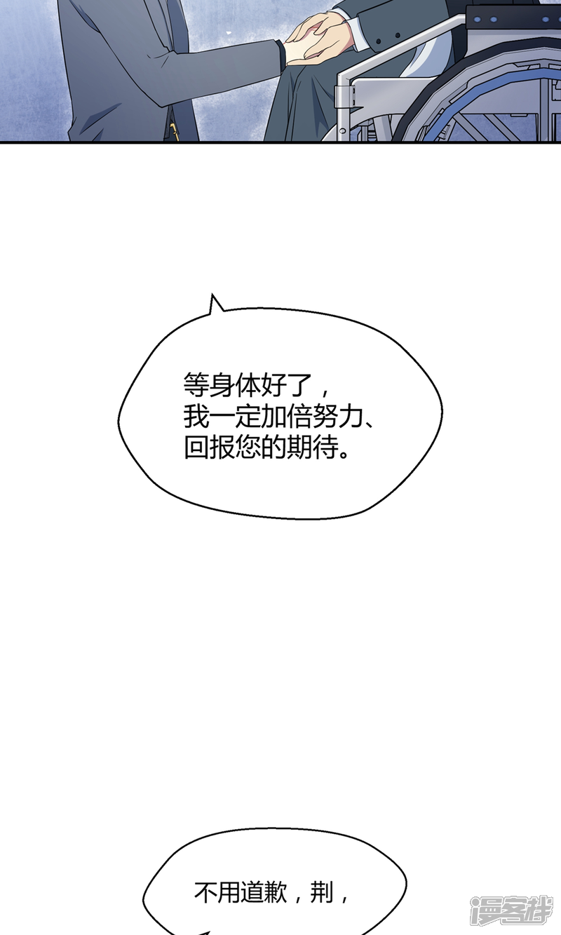【Go!海王子天团】漫画-（第39话 图穷匕见）章节漫画下拉式图片-20.jpg