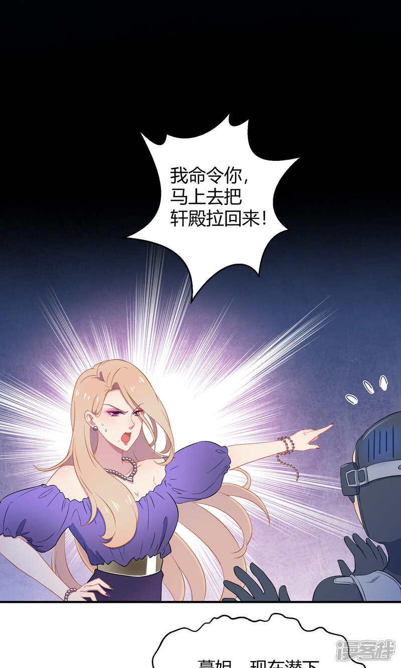 【Go!海王子天团】漫画-（第34话1 白鲸救人）章节漫画下拉式图片-7.jpg
