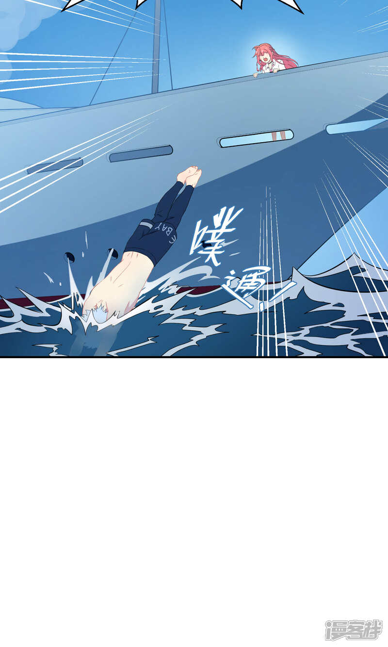 【Go!海王子天团】漫画-（第34话1 白鲸救人）章节漫画下拉式图片-11.jpg