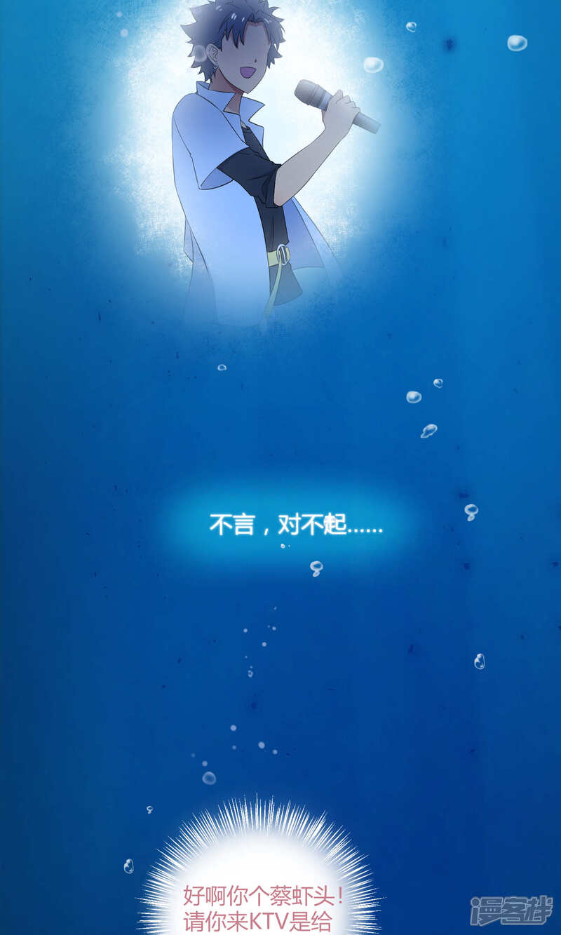 【Go!海王子天团】漫画-（第34话1 白鲸救人）章节漫画下拉式图片-16.jpg
