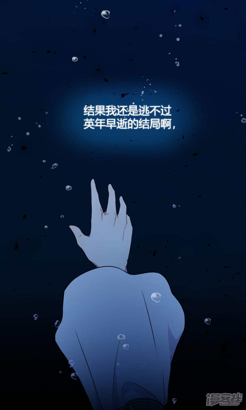 【Go!海王子天团】漫画-（第34话1 白鲸救人）章节漫画下拉式图片-18.jpg