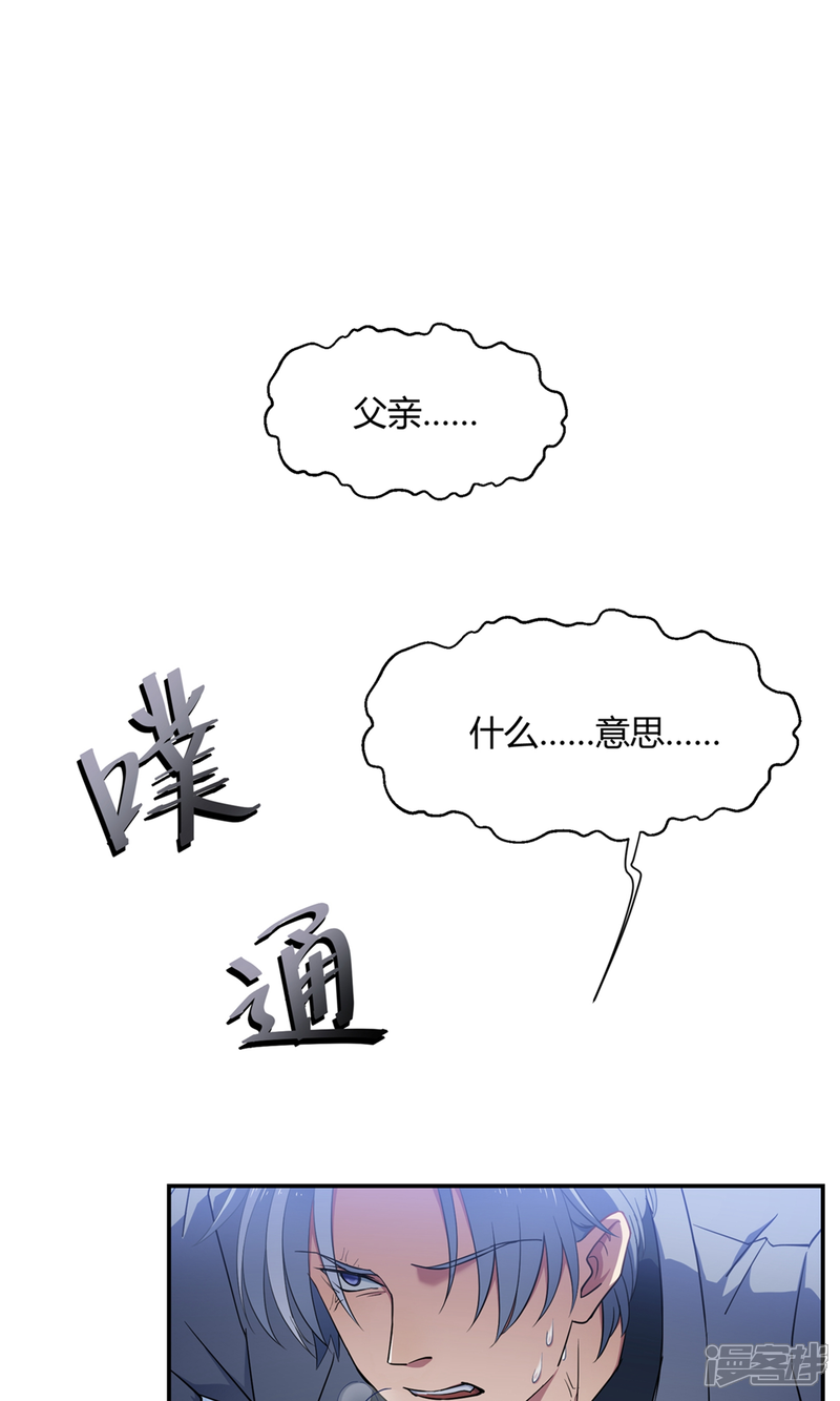 【Go!海王子天团】漫画-（第39话 图穷匕见）章节漫画下拉式图片-25.jpg
