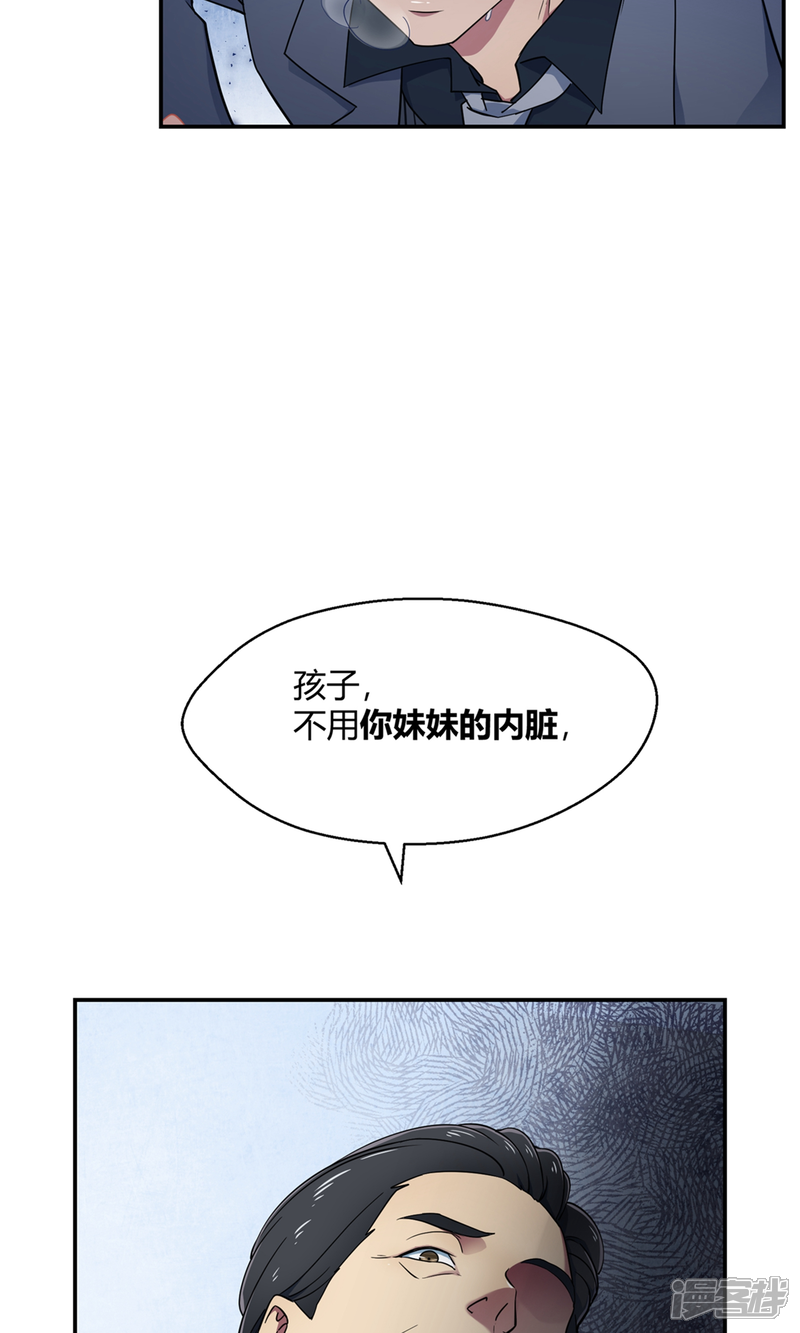 【Go!海王子天团】漫画-（第39话 图穷匕见）章节漫画下拉式图片-26.jpg