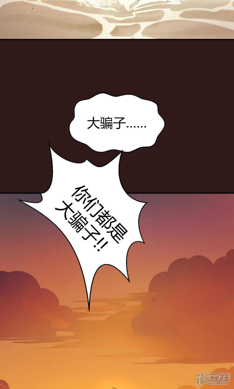 【Go!海王子天团】漫画-（第34话2 白鲸救人）章节漫画下拉式图片-31.jpg