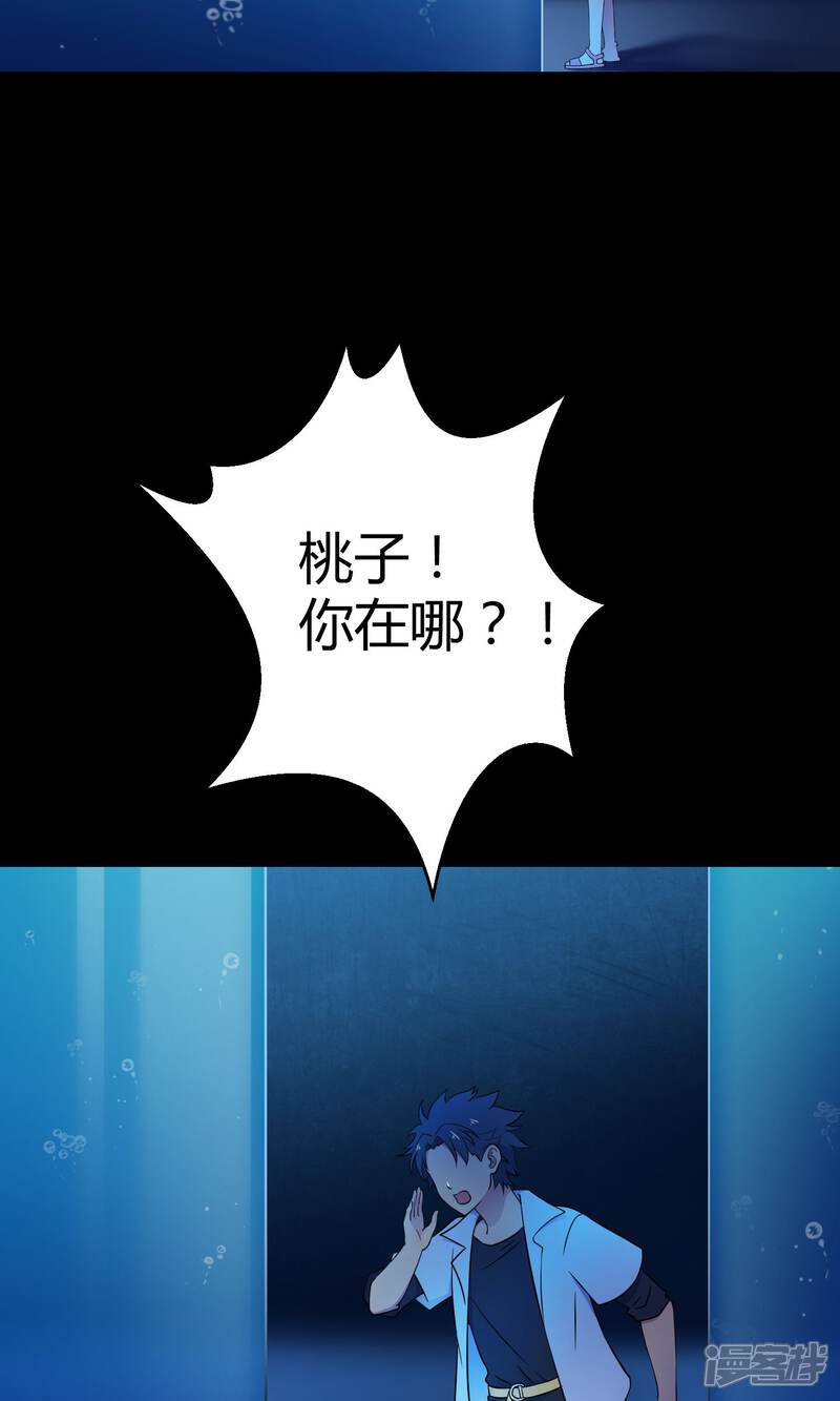 【Go!海王子天团】漫画-（第35话 最初的起点）章节漫画下拉式图片-8.jpg