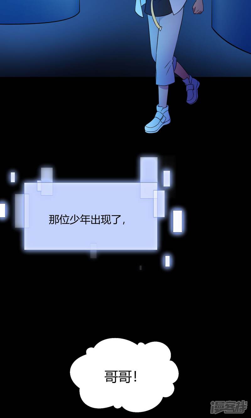 【Go!海王子天团】漫画-（第35话 最初的起点）章节漫画下拉式图片-9.jpg