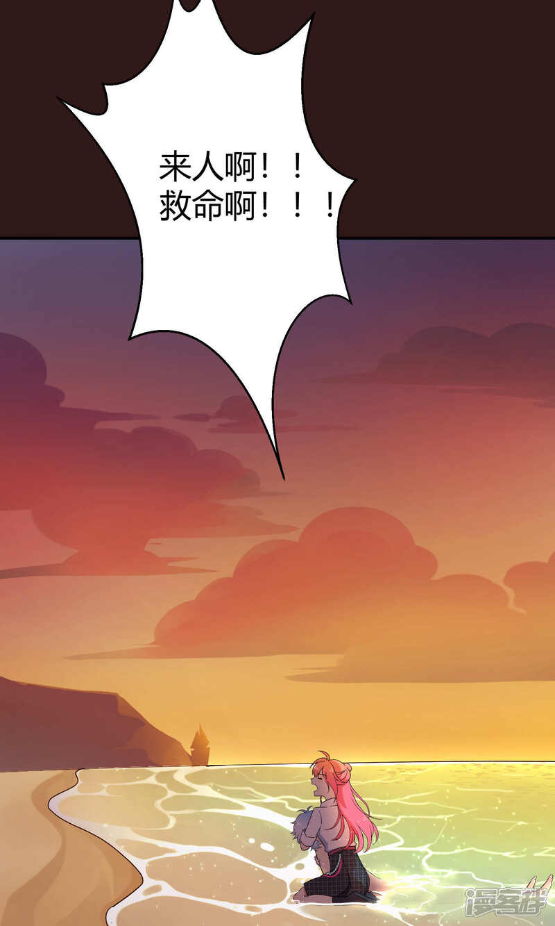 【Go!海王子天团】漫画-（第34话2 白鲸救人）章节漫画下拉式图片-42.jpg