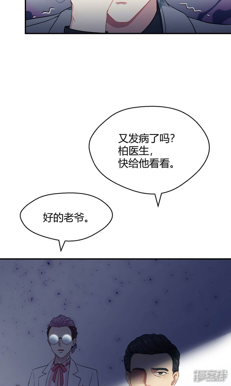 【Go!海王子天团】漫画-（第37话 逐渐接近的真相）章节漫画下拉式图片-6.jpg