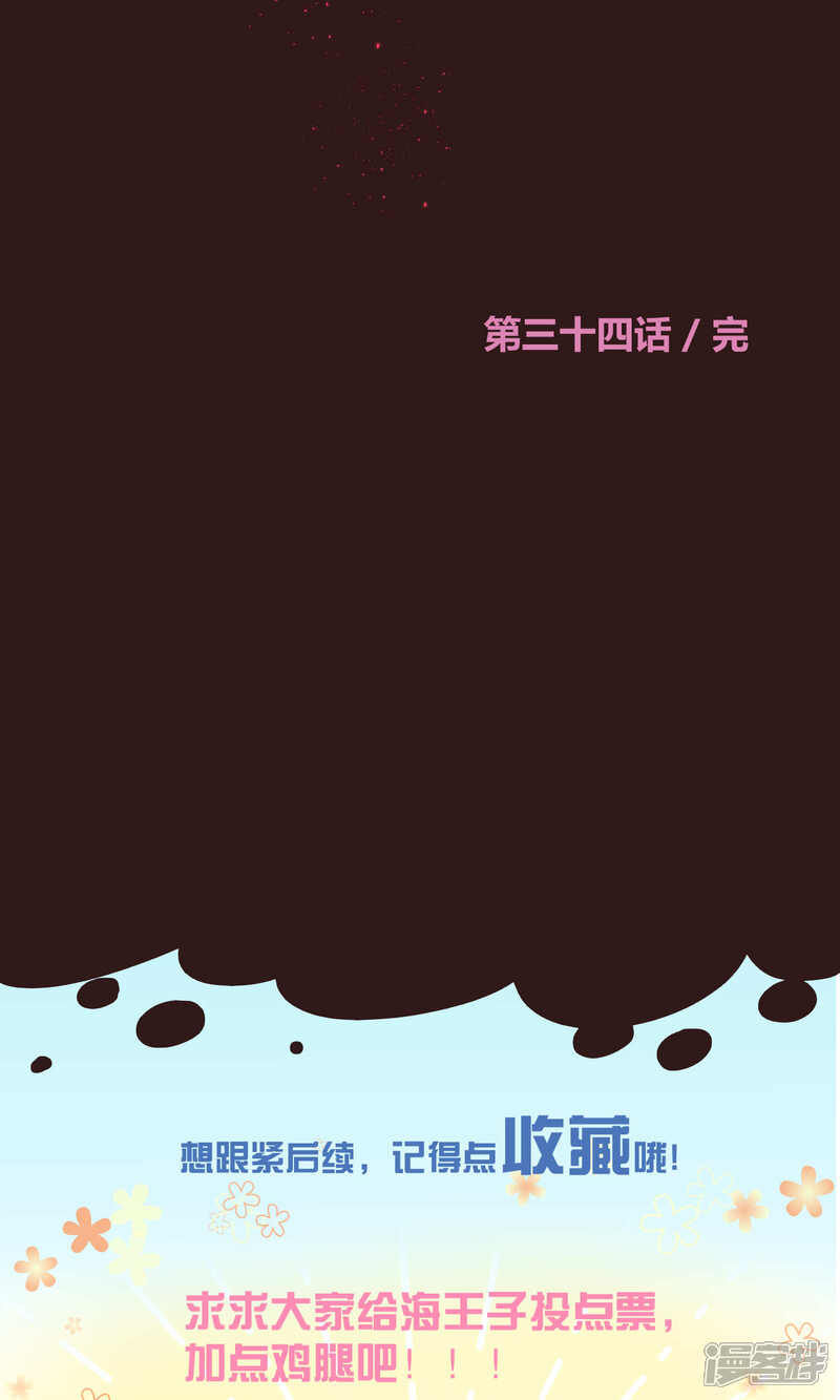 【Go!海王子天团】漫画-（第34话2 白鲸救人）章节漫画下拉式图片-46.jpg