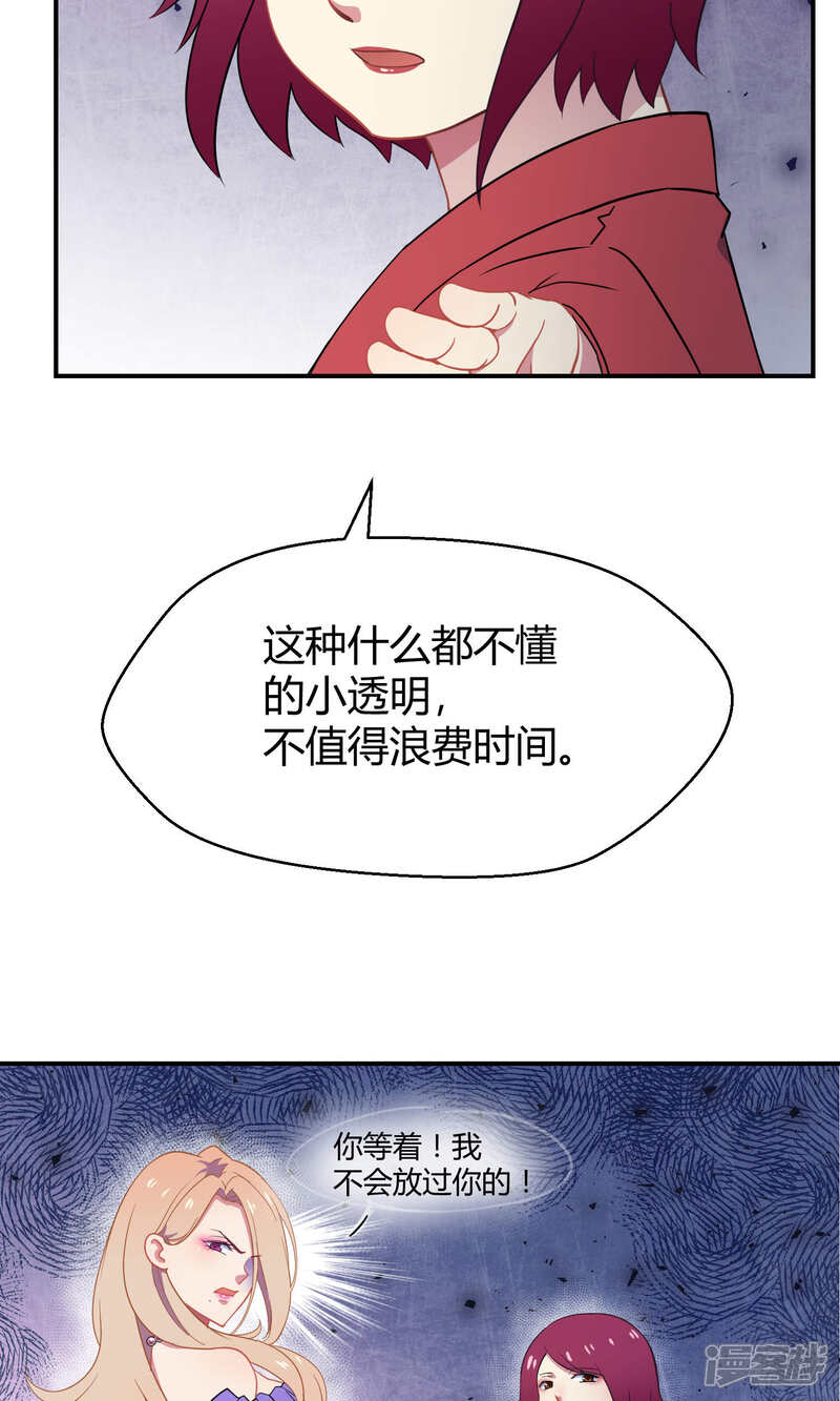 【Go!海王子天团】漫画-（第34话1 白鲸救人）章节漫画下拉式图片-38.jpg
