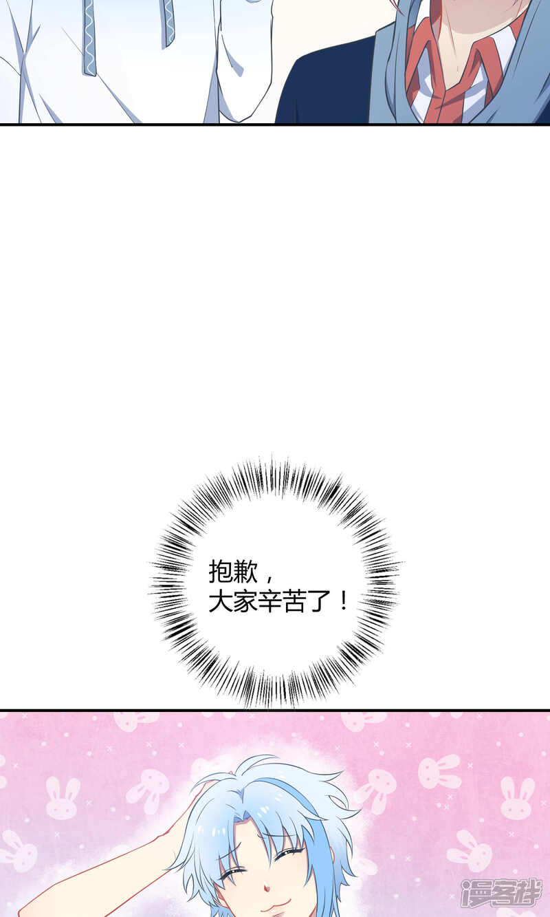 【Go!海王子天团】漫画-（第36话 一夜爆红）章节漫画下拉式图片-6.jpg